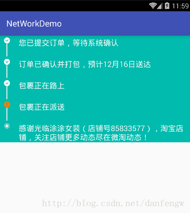 Android StepView实现物流进度效果