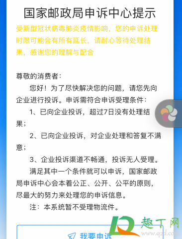 菜鸟驿站有效投诉方式 菜鸟驿站最怕的投诉电话 菜鸟驿站投诉12305