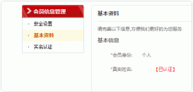 万网免费企业邮箱申请和万网阿里云免费空间申请开通图文教程