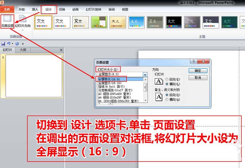 ppt视频片头怎么制作? ppt制作视频片头的教程