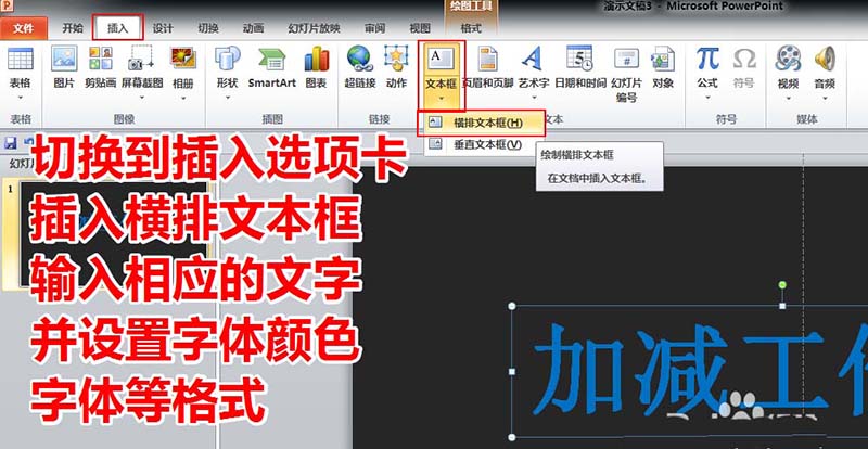 ppt视频片头怎么制作? ppt制作视频片头的教程