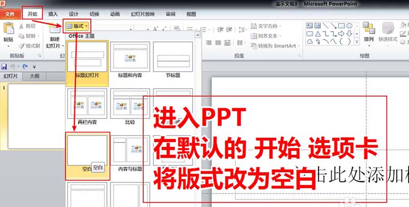 ppt视频片头怎么制作? ppt制作视频片头的教程