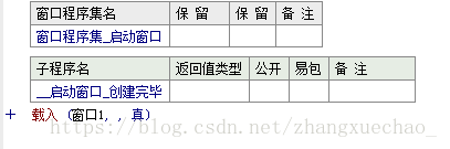 易语言多个窗口操作实现