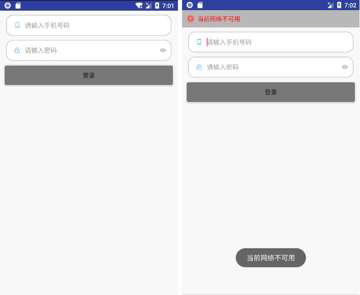 Android BroadcastReceiver实现网络状态实时监听