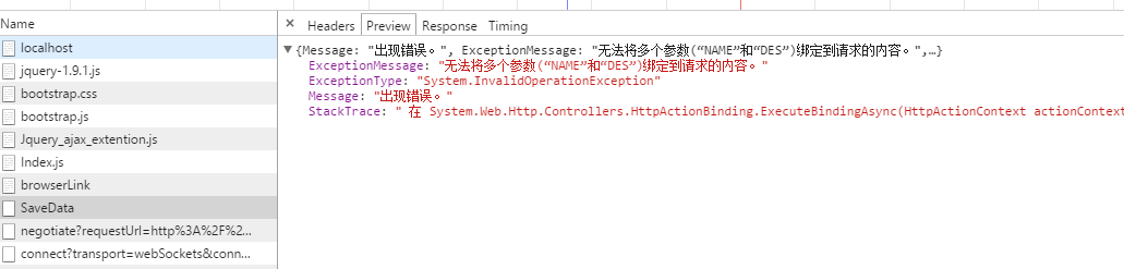 C# WebApi 接口传参详解