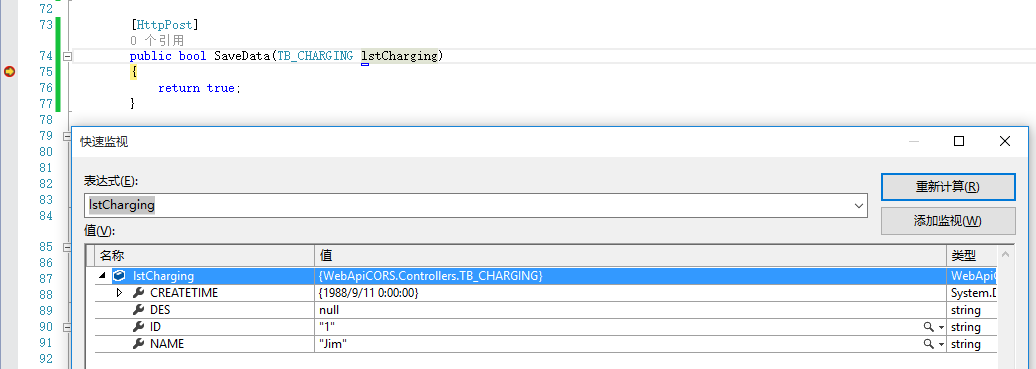 C# WebApi 接口传参详解