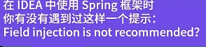 Java spring的三种注入方式详解流程