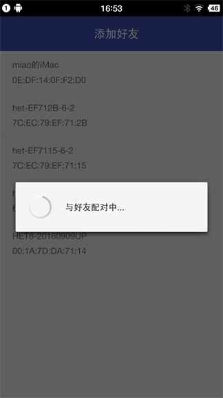 Android蓝牙聊天开源项目