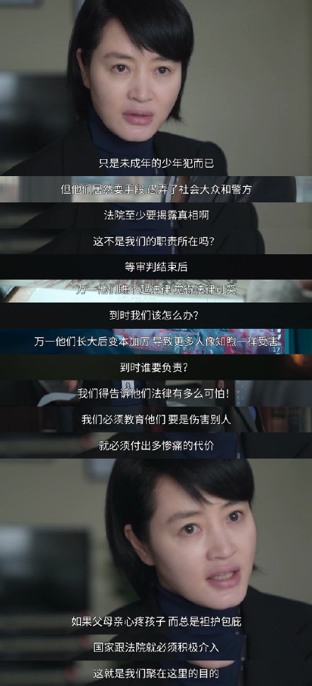 少年法庭在线观看1-10集无删减 韩剧少年法庭百度云网盘资源