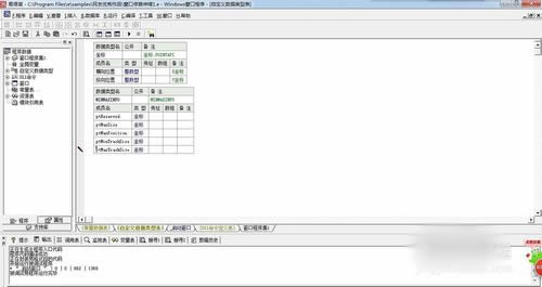 易语言隐藏窗口图文教程