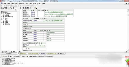 易语言隐藏窗口图文教程