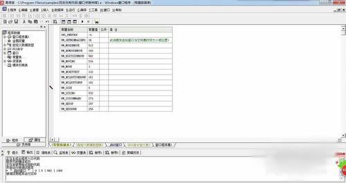 易语言隐藏窗口图文教程