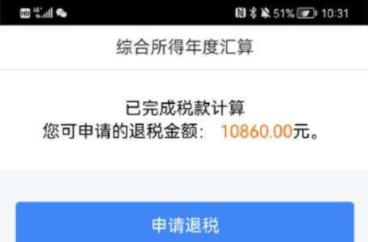 个人所得税年度汇算是什么意思 个人所得税年度汇算清缴怎么操作