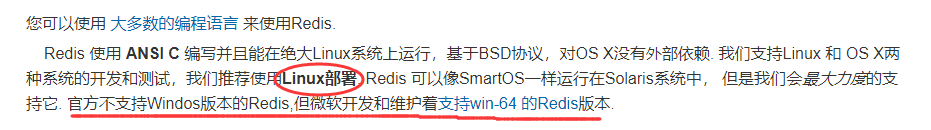 Redis安装图文教程(Windows和Linux)