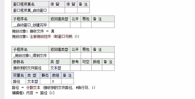 易语言防止杀毒软件误报的方法