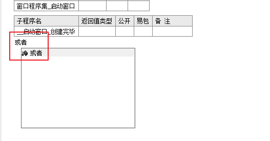 易语言或者怎么输入？易语言或者输入方法