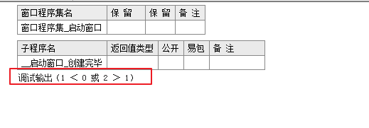 易语言或者怎么输入？易语言或者输入方法