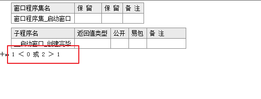 易语言或者怎么输入？易语言或者输入方法