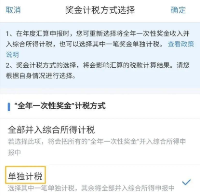 2022个人所得税怎么计算 个人所得税怎么选择计税方式