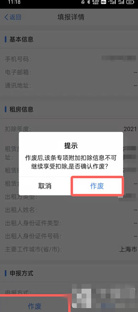 个税app专项附加扣除具体怎么操作？个税app专项附加扣除怎么修改？