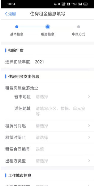 个税app专项附加扣除具体怎么操作？个税app专项附加扣除怎么修改？