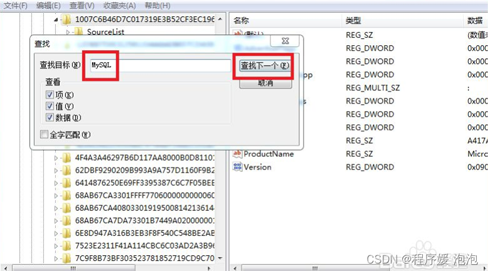 MySQL数据库完全卸载的方法