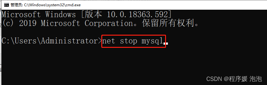 MySQL数据库完全卸载的方法