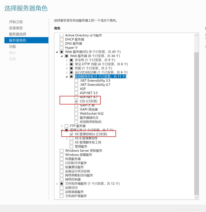 windows server 2019开启iis服务器+tp5.1的完美配置运行流程