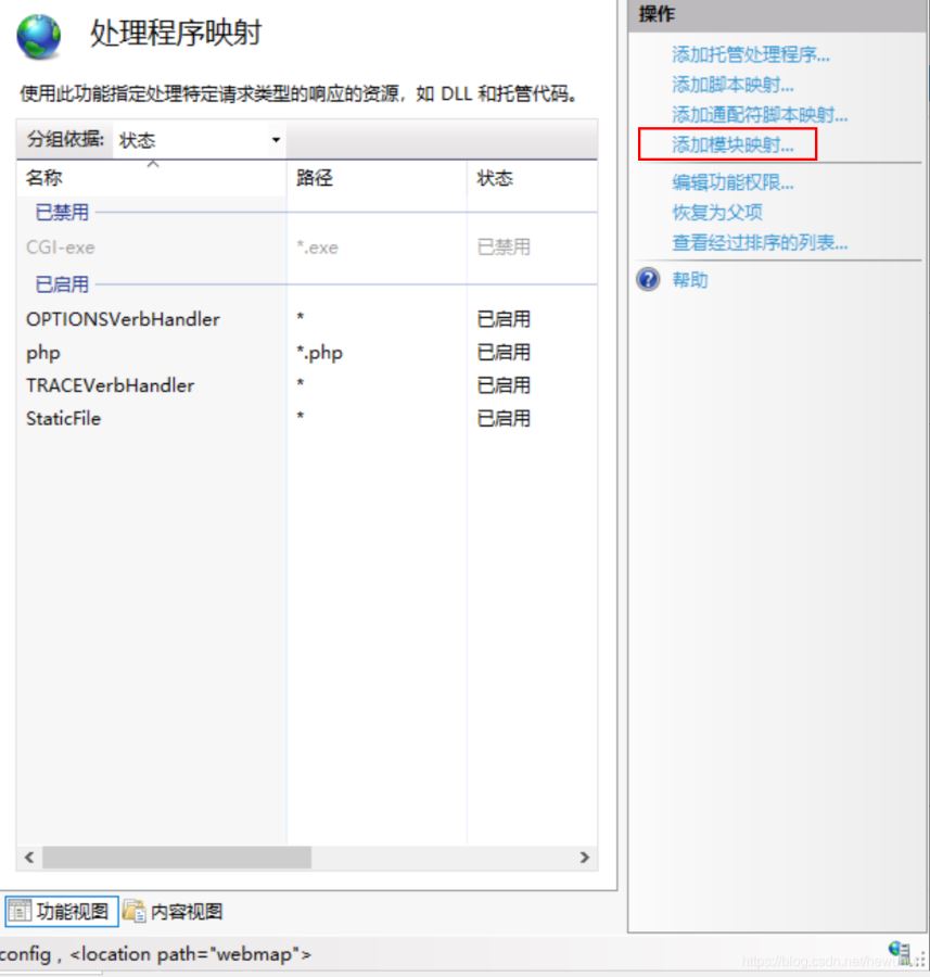 windows server 2019开启iis服务器+tp5.1的完美配置运行流程