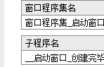 详解易语言的如果命令