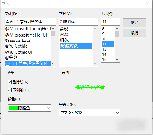 易语言字体设置的步骤