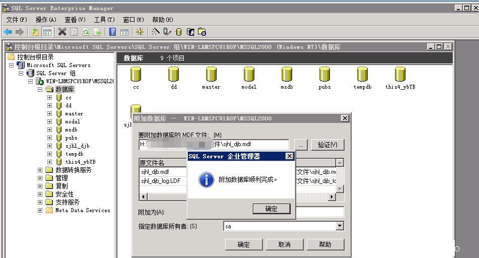 MSSQL 附加数据库提示“错误 823”数据恢复实操