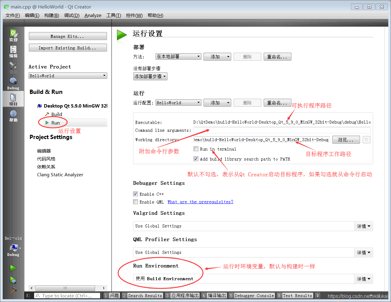 Qt creator中项目的构建配置和运行设置的步骤