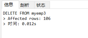 mysql中drop、truncate与delete的区别详析