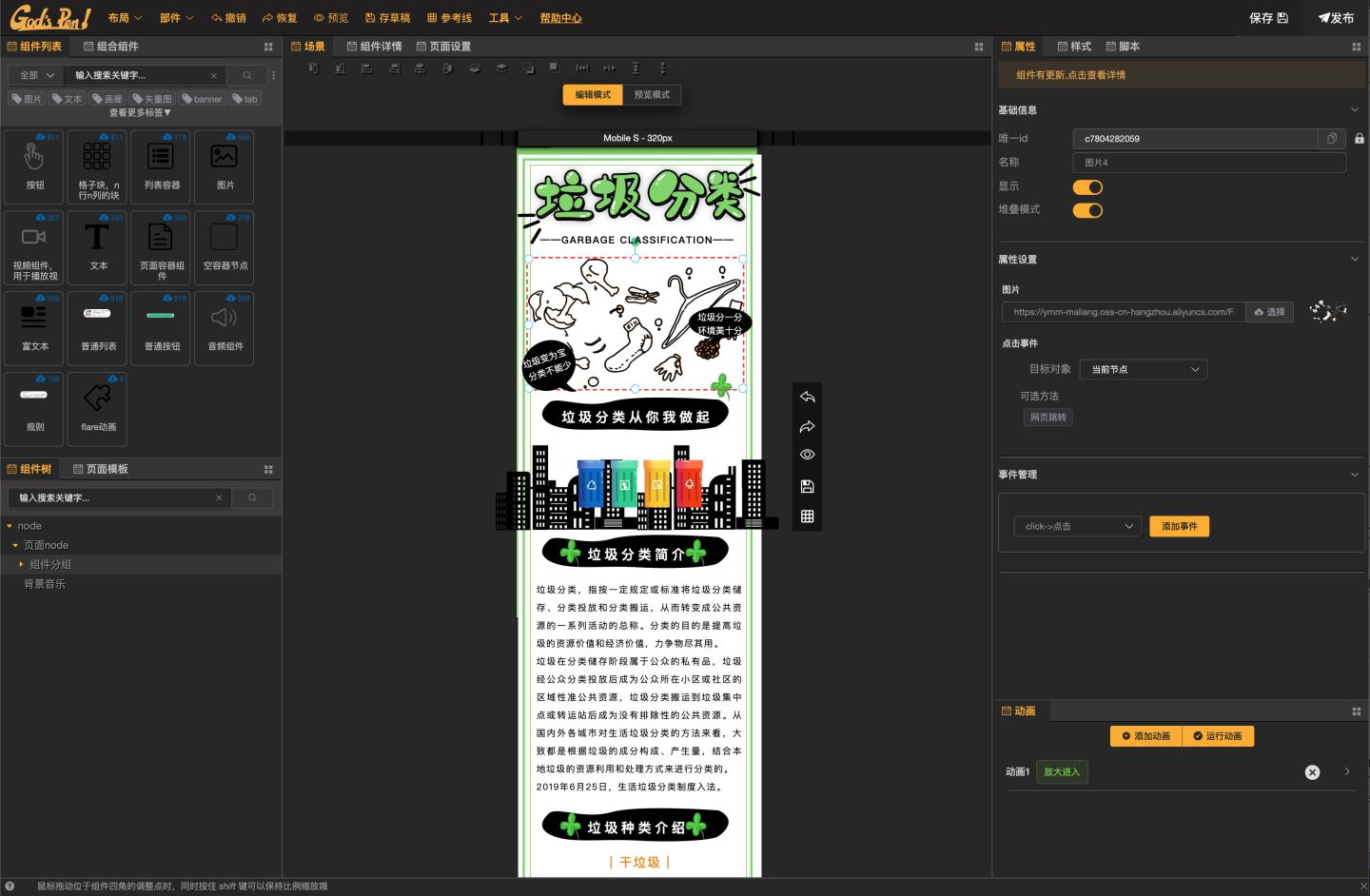 2022可视化网页生成工具盘点