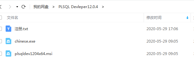 PLSQL Developer安装详细步骤及 plsql Developer 14注册码