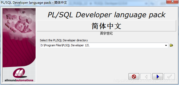 PLSQL Developer安装详细步骤及 plsql Developer 14注册码