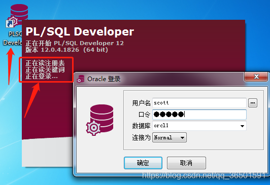 PLSQL Developer安装详细步骤及 plsql Developer 14注册码