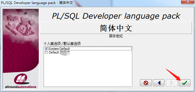 PLSQL Developer安装详细步骤及 plsql Developer 14注册码