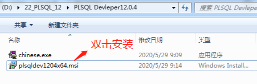 PLSQL Developer安装详细步骤及 plsql Developer 14注册码