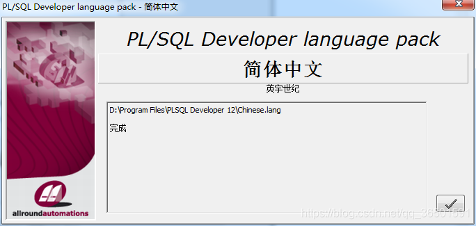 PLSQL Developer安装详细步骤及 plsql Developer 14注册码