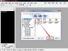 易语言气球提示框组件使用详解