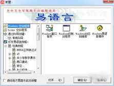 易语言通用对话框设置过滤器方法