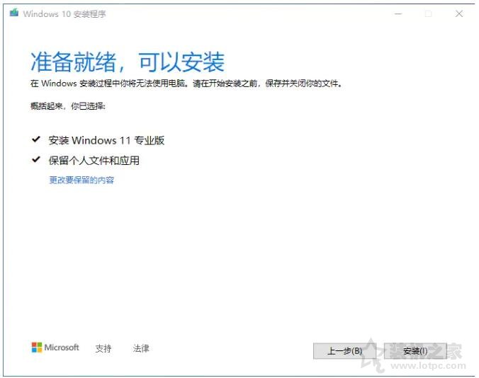 如何绕过Win11 TPM2.0检测？Win11安装跳过tpm 2.0检测的方法