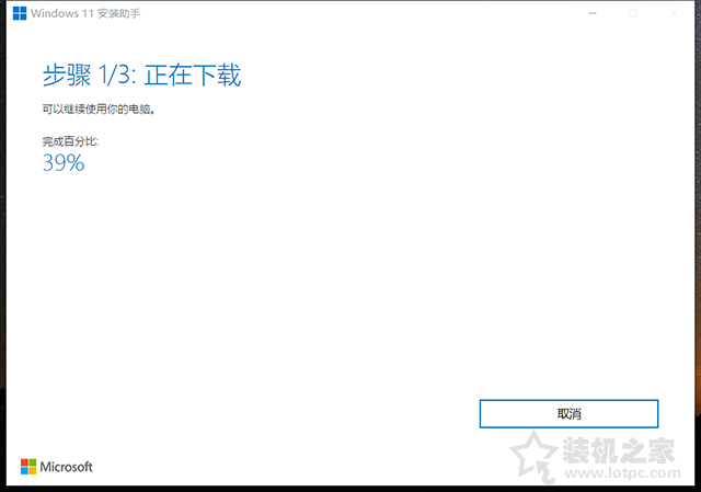 Win10如何升级Win11系统？Windows10升级至Windows11图文教程