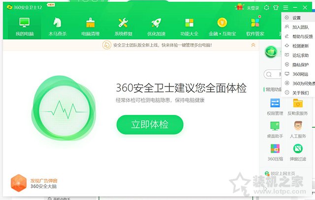 360浏览器热点资讯怎么关闭？360浏览器热点新闻关闭方法