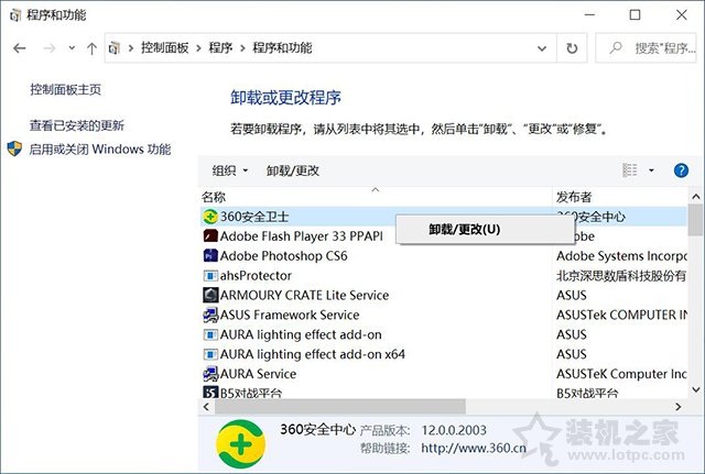 Win10在哪里卸载软件程序？Win10四种正确卸载软件或者游戏的方法