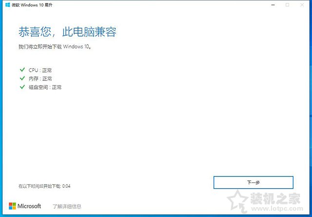 Win10如何升级到2004最新版本 Win10系统更新2004版本的详细方法