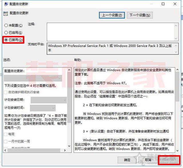 如何关闭win10系统自动更新功能？教你彻底关闭win10自动更新方法