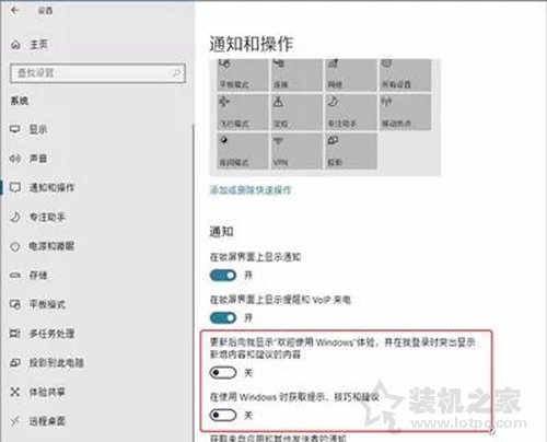 Win10系统去广告方法！教你如何关闭Win10小广告的设置技巧